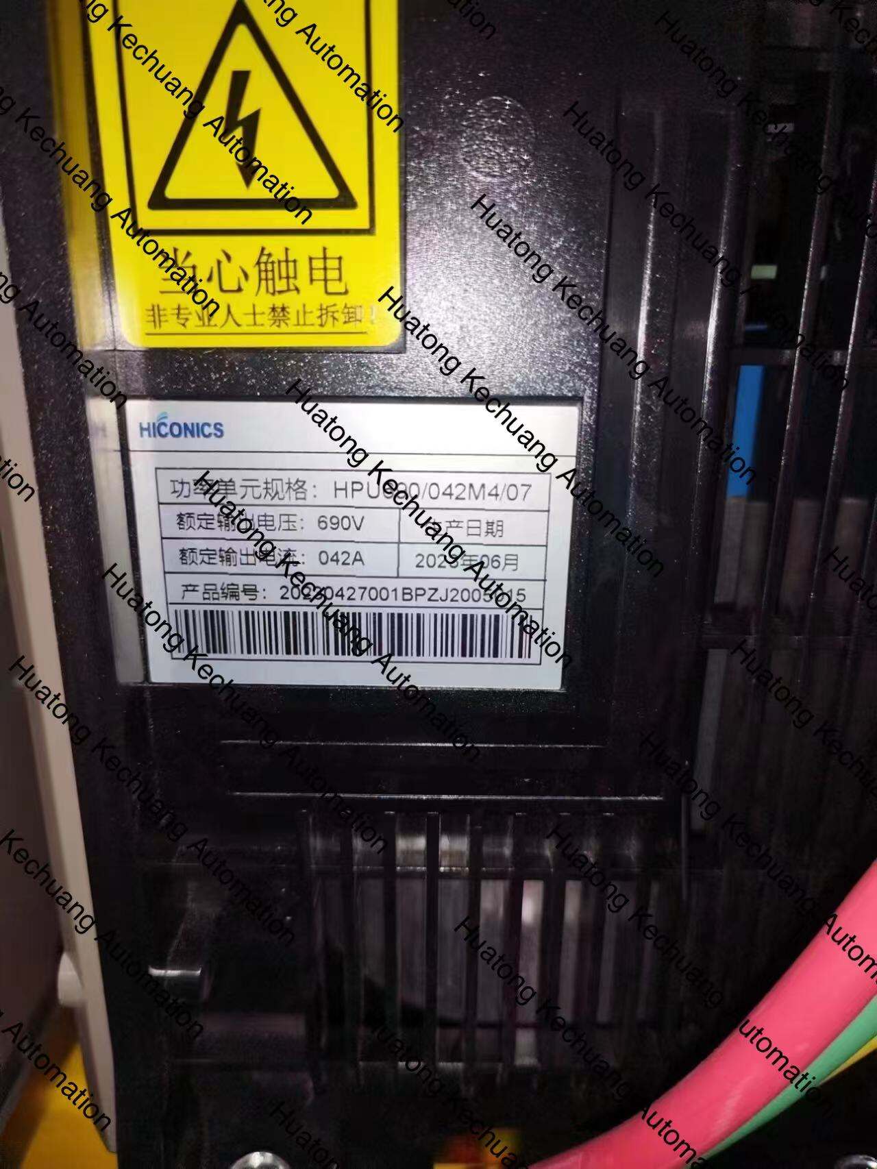 HICONICS Power unit module HPU690/400DB1(P)